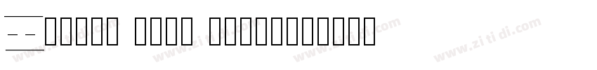 BingKe Soft Regular字体转换